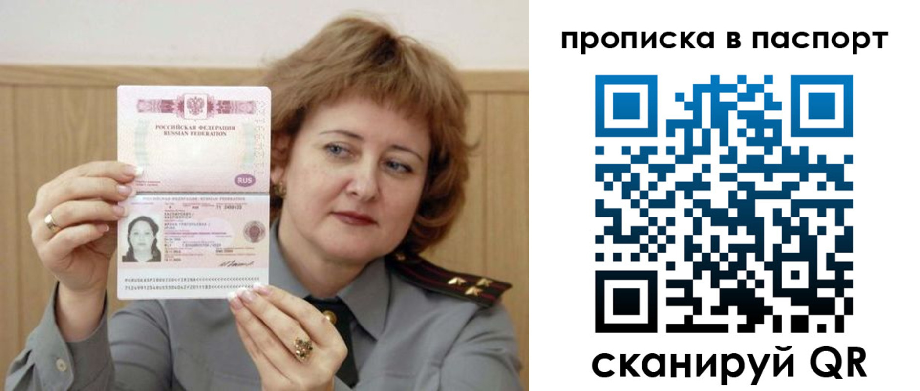 найти адрес прописки в Псковской области