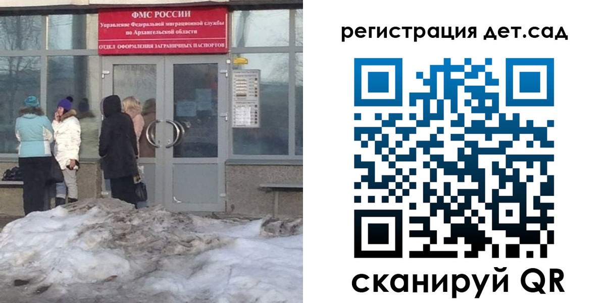 временная регистрация гарантия в Псковской области