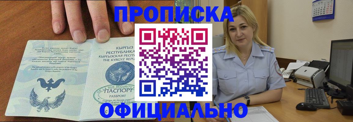 прописка для военкомата в Псковской области
