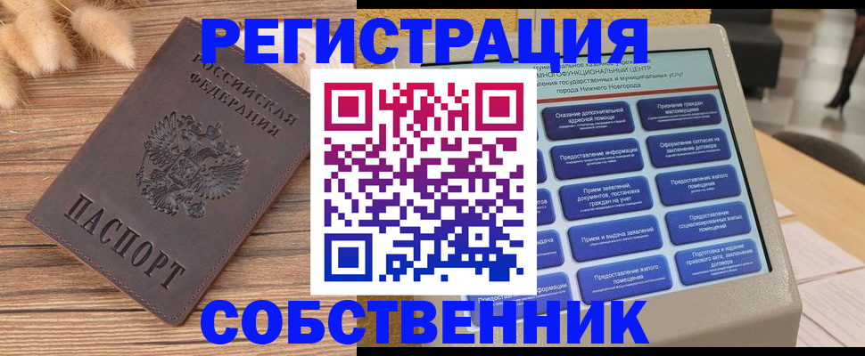 прописка в квартире в Псковской области
